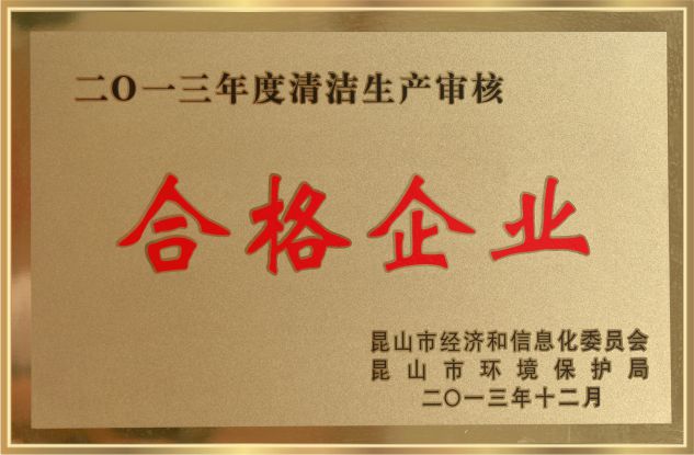 合格企業